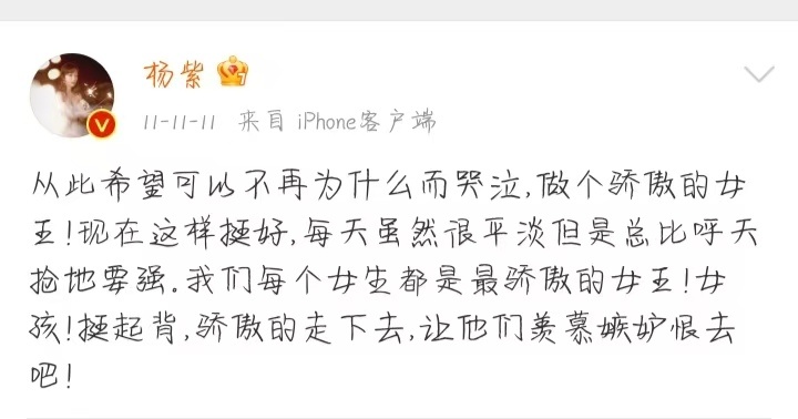 吱吱女王 骄傲的走下去！！ 