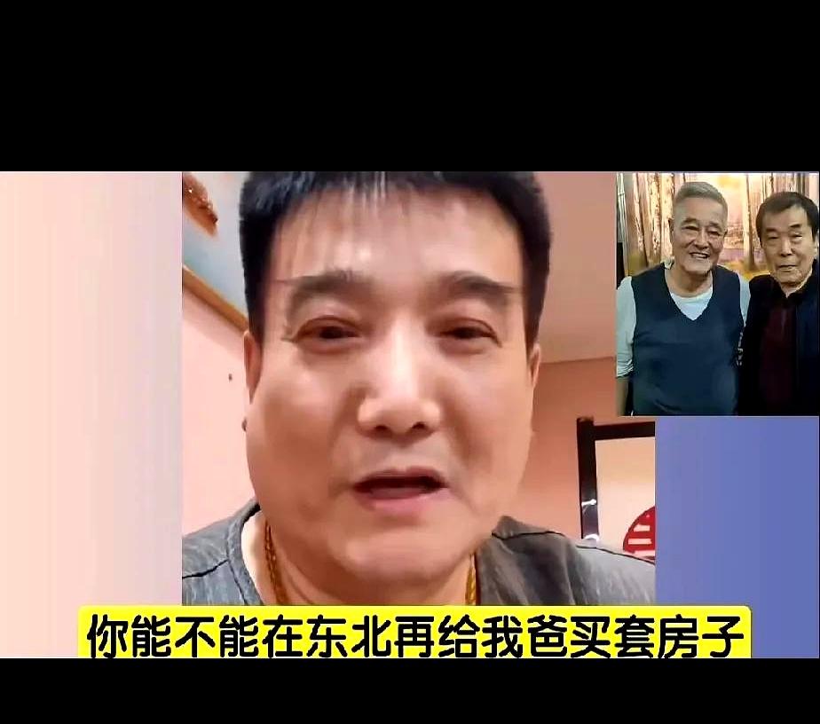 这两天，何庆魁的儿子何树成又公开喊话，让赵本山再给他爸置房，最好南北各备一套；别