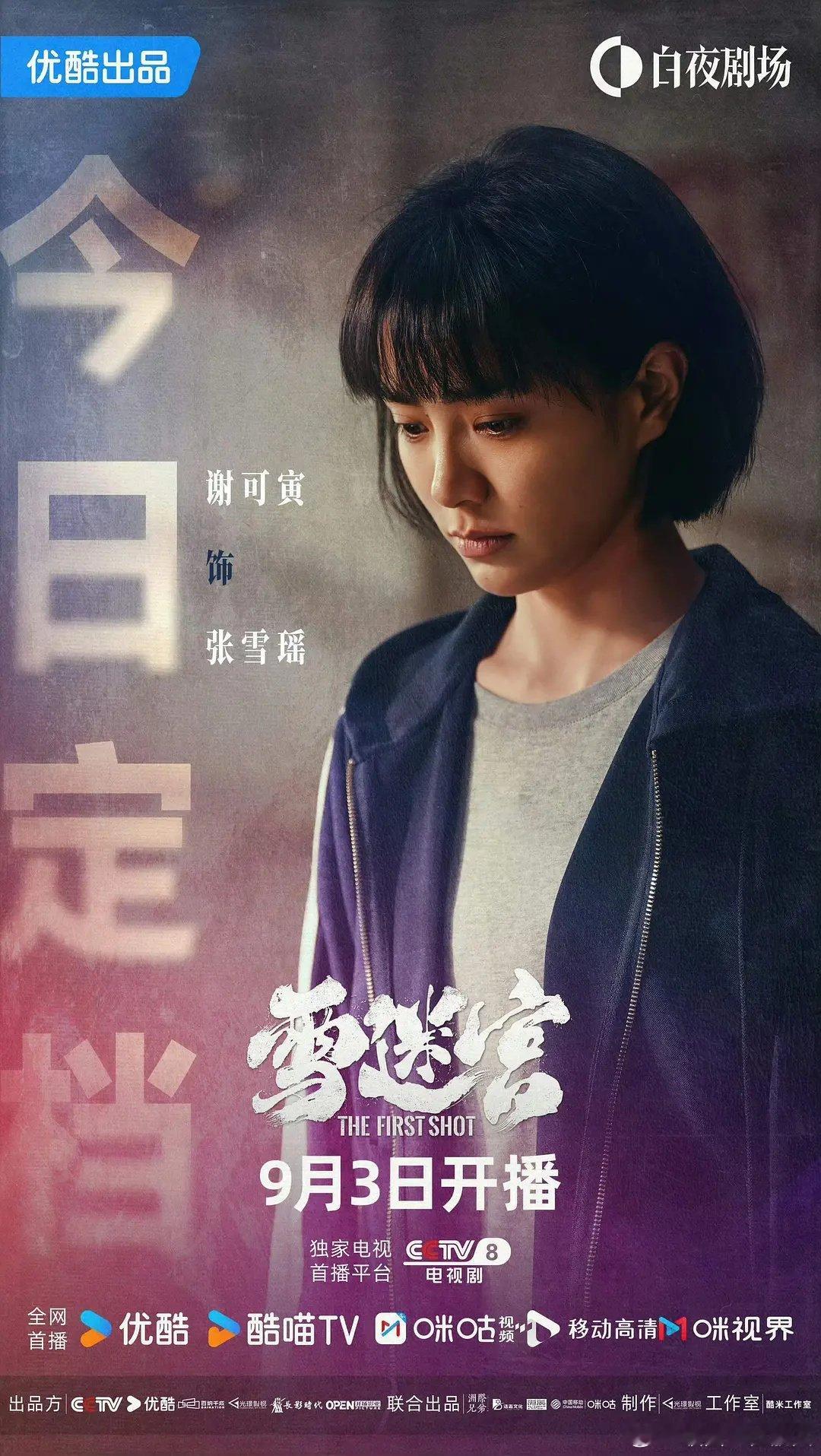雪迷宫好美 ​​​