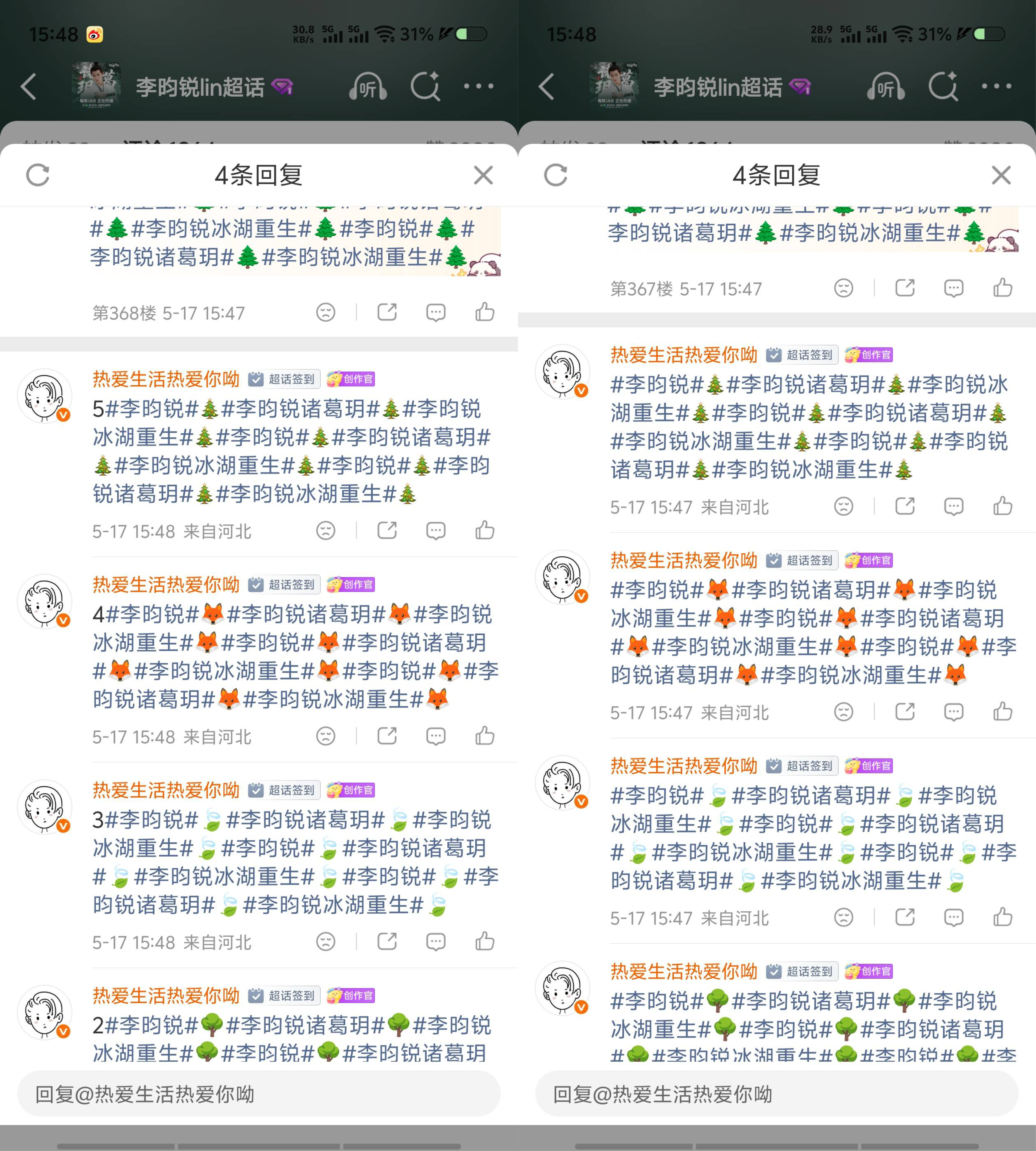 5.17——5.21净化 盖楼 咔h  专栏 ·  净化  咔黑  盖楼