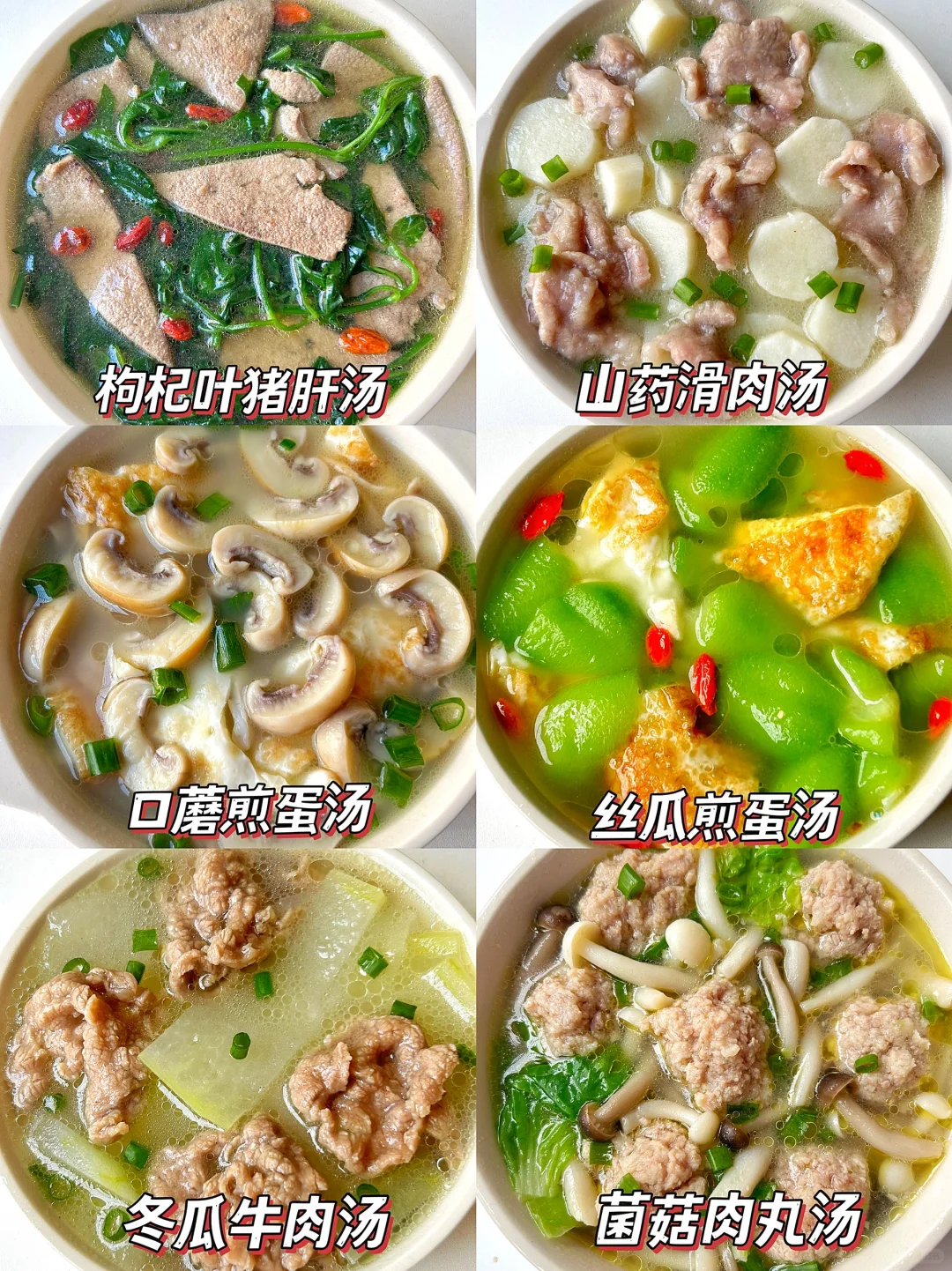 秋冬季节必喝的营养汤‼️