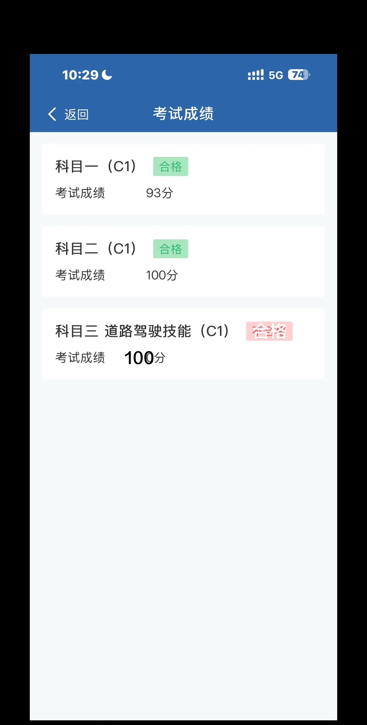 过了