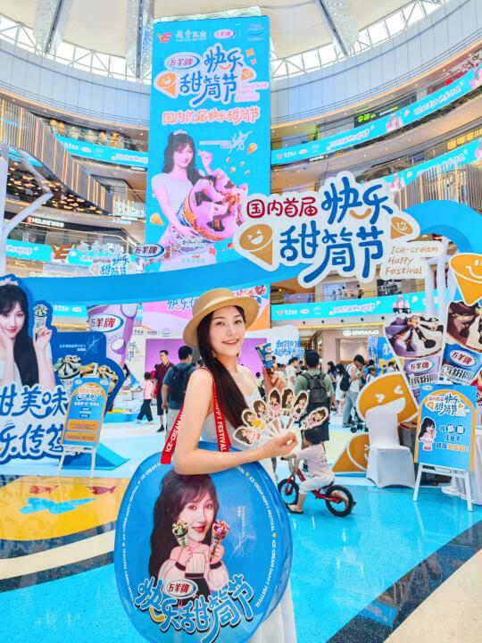 救命！在广州商场被五羊甜筒绑架啦！！🍦
