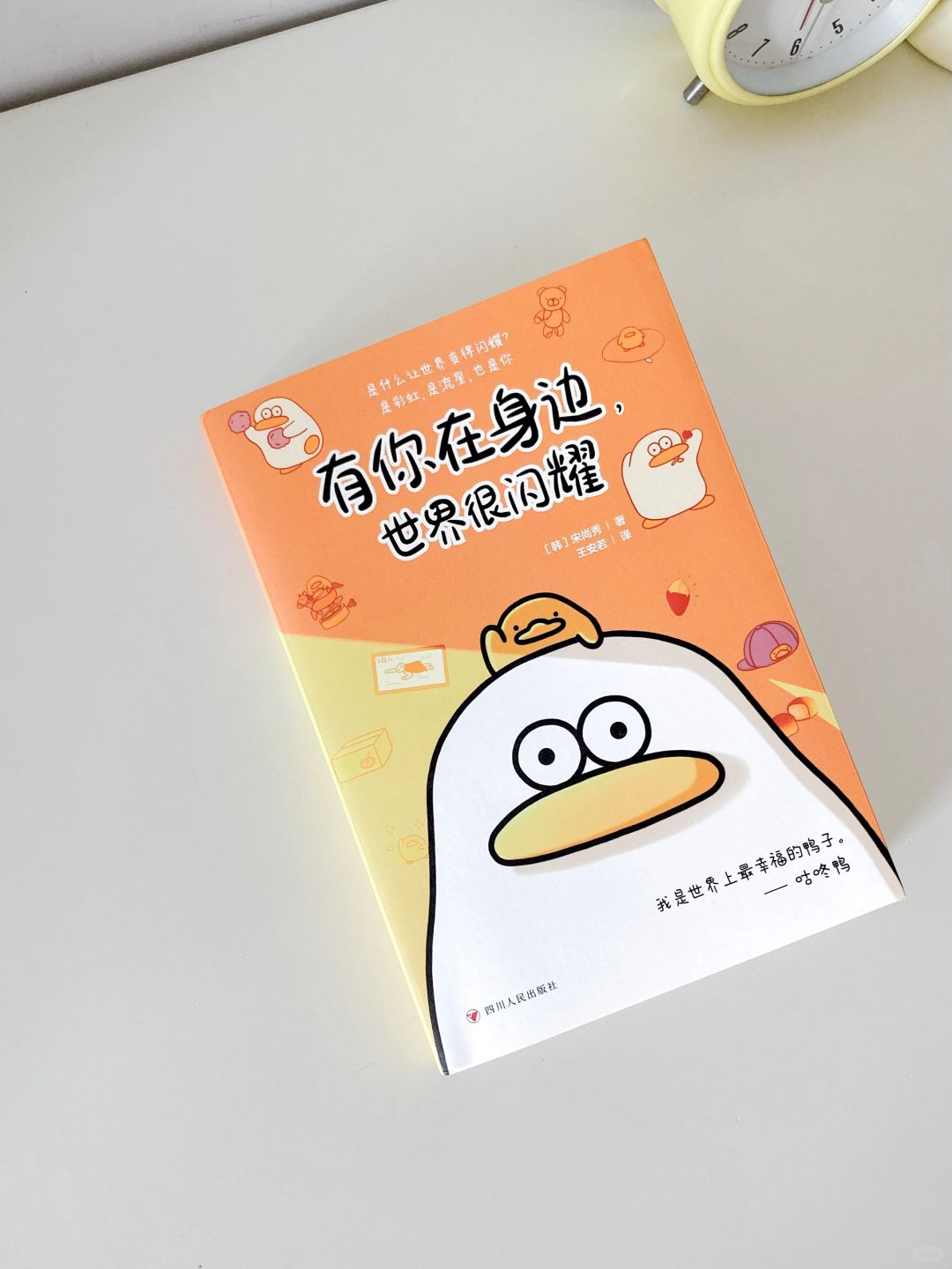 周末就要放松，治愈绘本安排起来❗️