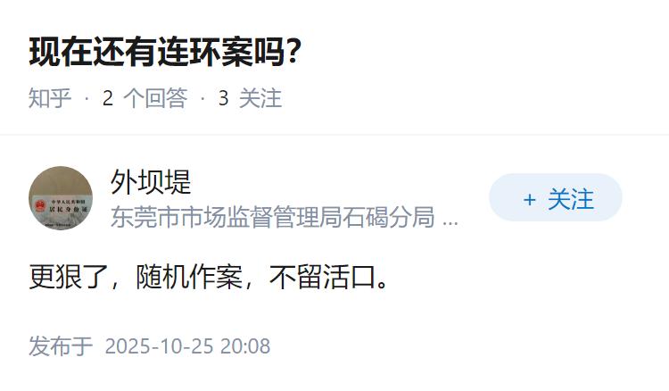 现在还有连环案吗？