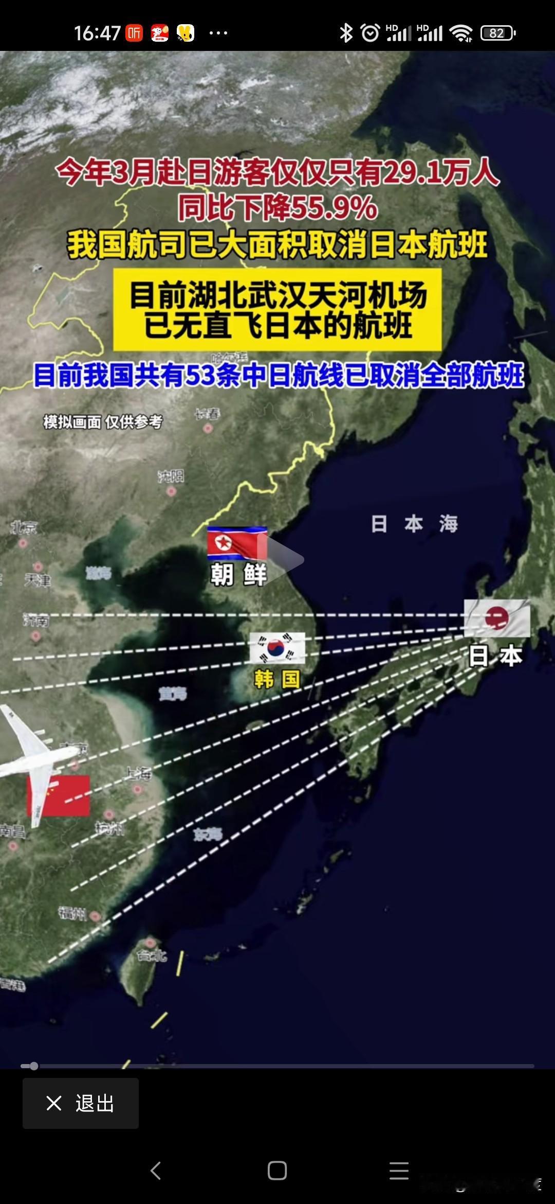 3月29.1万赴日旅游中国人
如今中日关系愈发紧张，国家一再强调非必要不去日本，