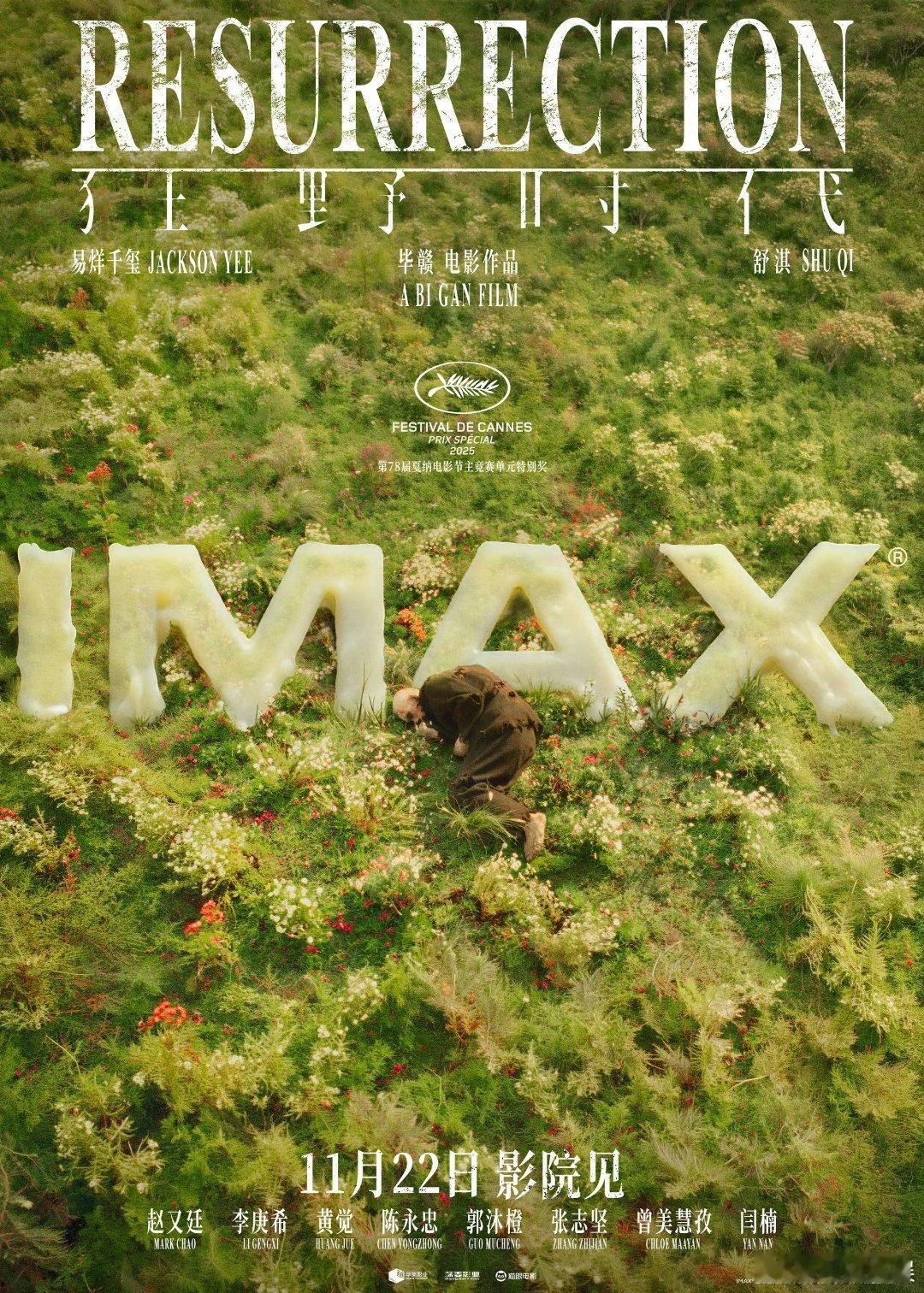 易烊千玺一人分饰五角演绎迷魂者，哇塞， 