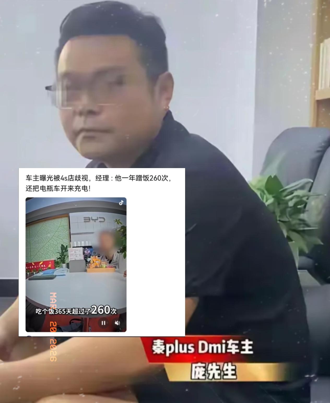 网上刷屏的比亚迪“蹭饭哥”，
真不只是贪点小便宜那么简单。

让人膈应的根本不是