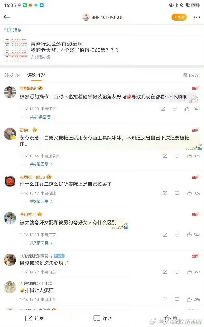 只分享不评价，大概就是用ybc给漉漉剧里女二背书的乐子一枚吧 