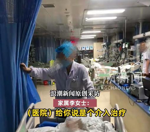 “必须严惩！”西安一男子因头晕在女儿陪伴下入院手术，谁知术后直接进了ICU。在准