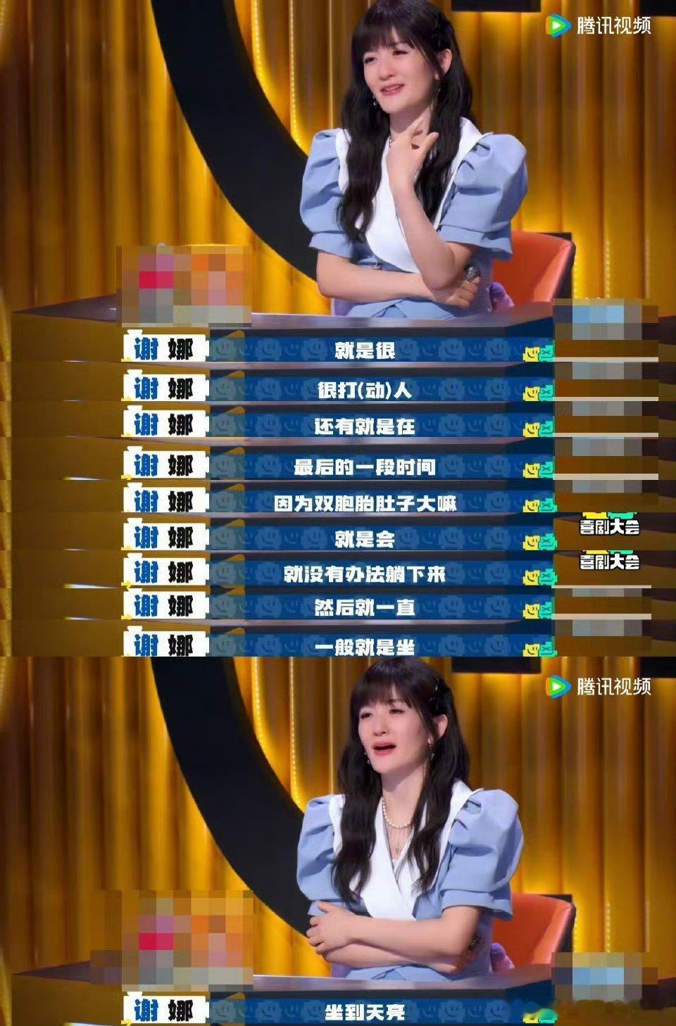 #谢娜首聊双胞胎##谢娜[超话]#哇哦！感谢谢娜姐姐分享怀孕的经历，真是一位优秀