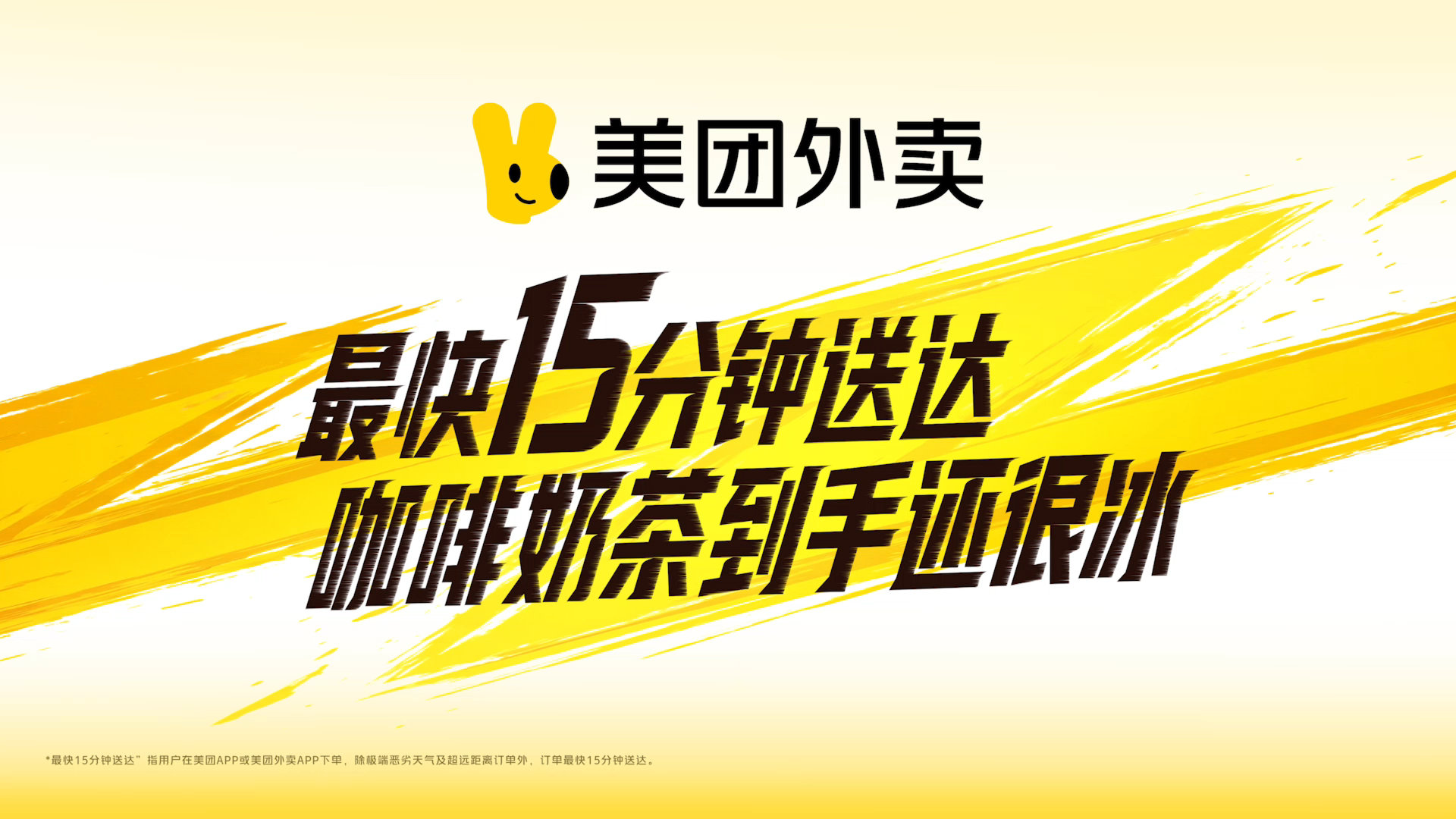 周杰伦夏天最严厉的父亲不愧是承包整个夏天的杰伦！冬天到夏天全程代言美团外卖，一对