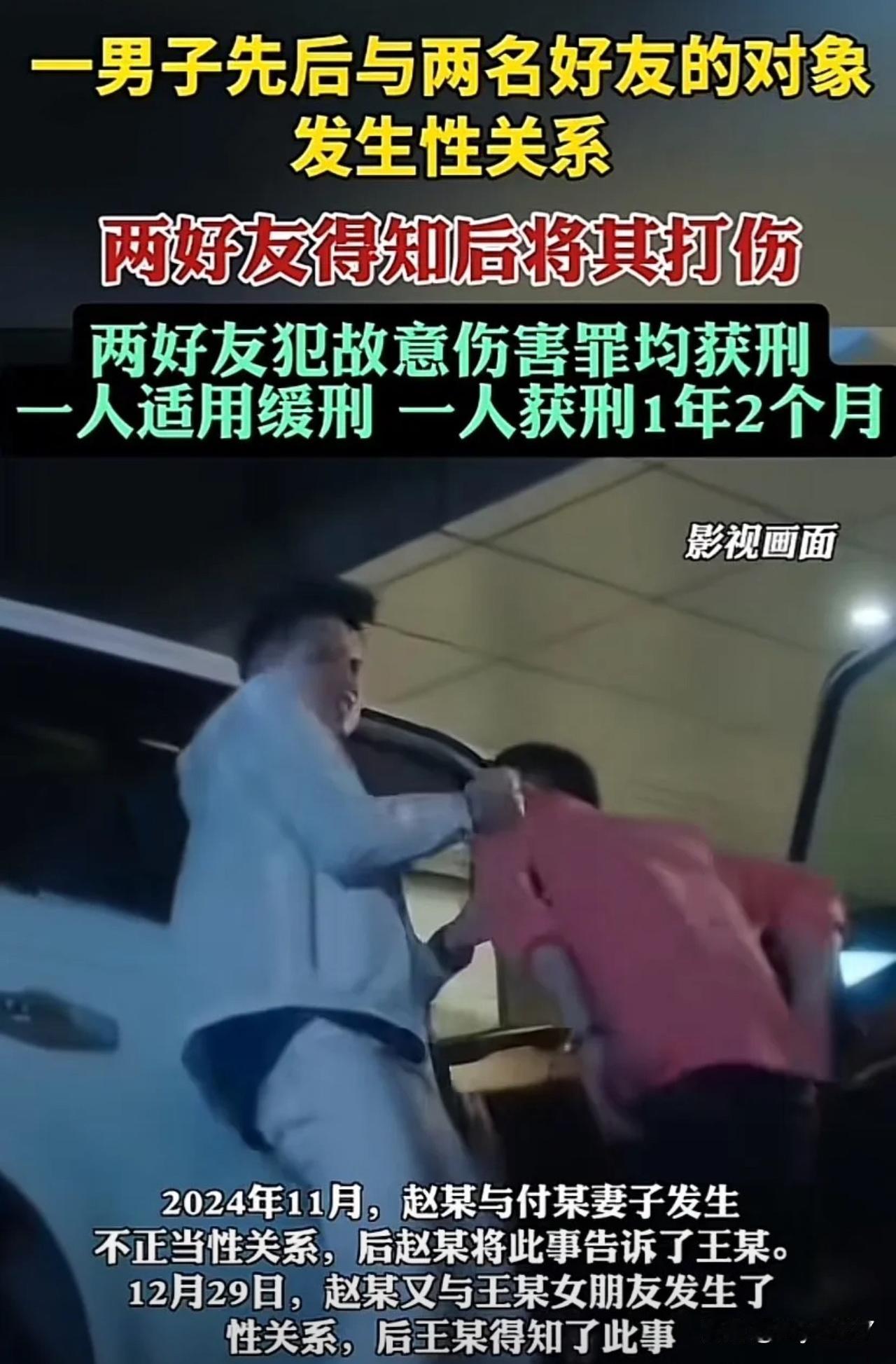 “引狼入室！”甘肃，已婚男子接连与2名好友的对象发生关系，结果被2名朋友知道后，