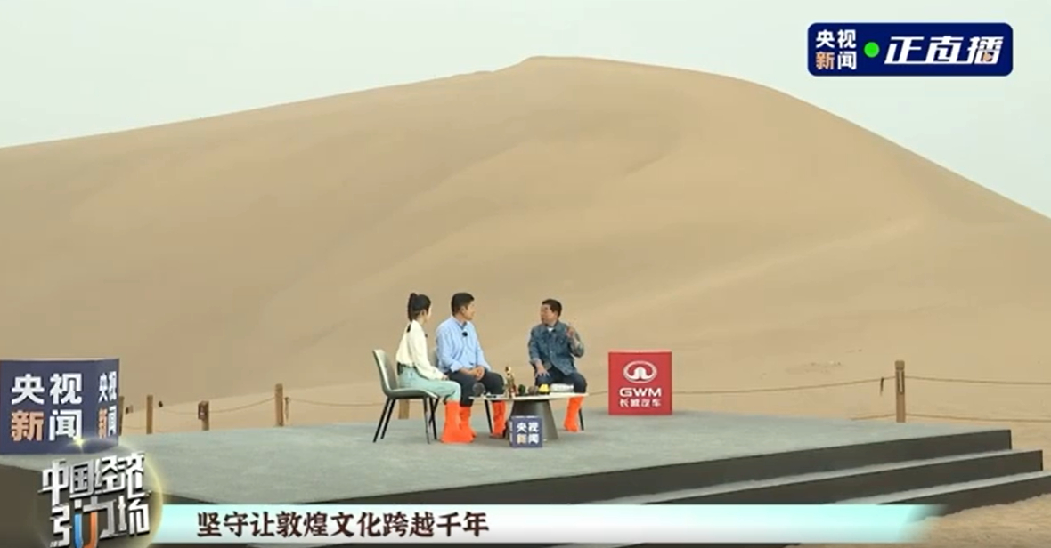 长城汽车致敬敦煌文化 穿越河西走廊的风沙，对话千年丝路的文明！长城汽车远赴敦煌开
