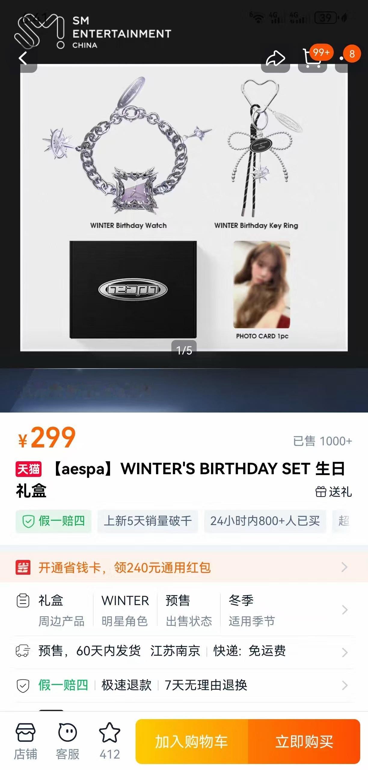 如何看待金玟庭近期跑粉国内平台生日礼销量却比 Giselle和宁艺卓高 