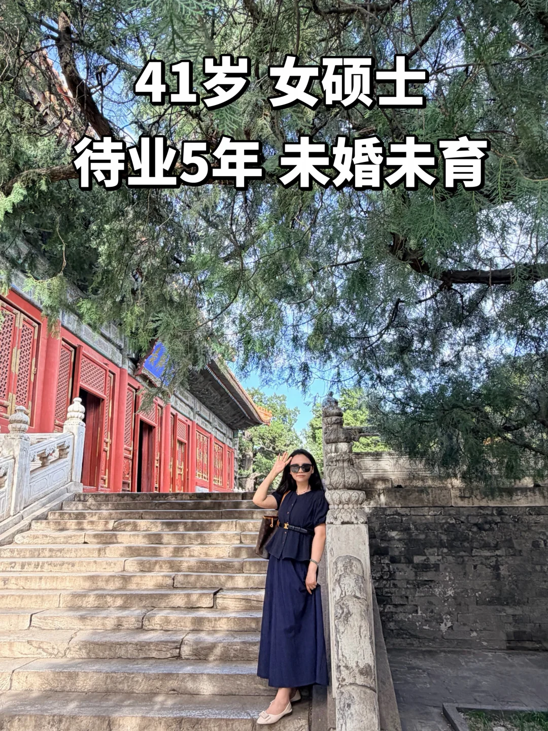 北京男男女女为什么单着