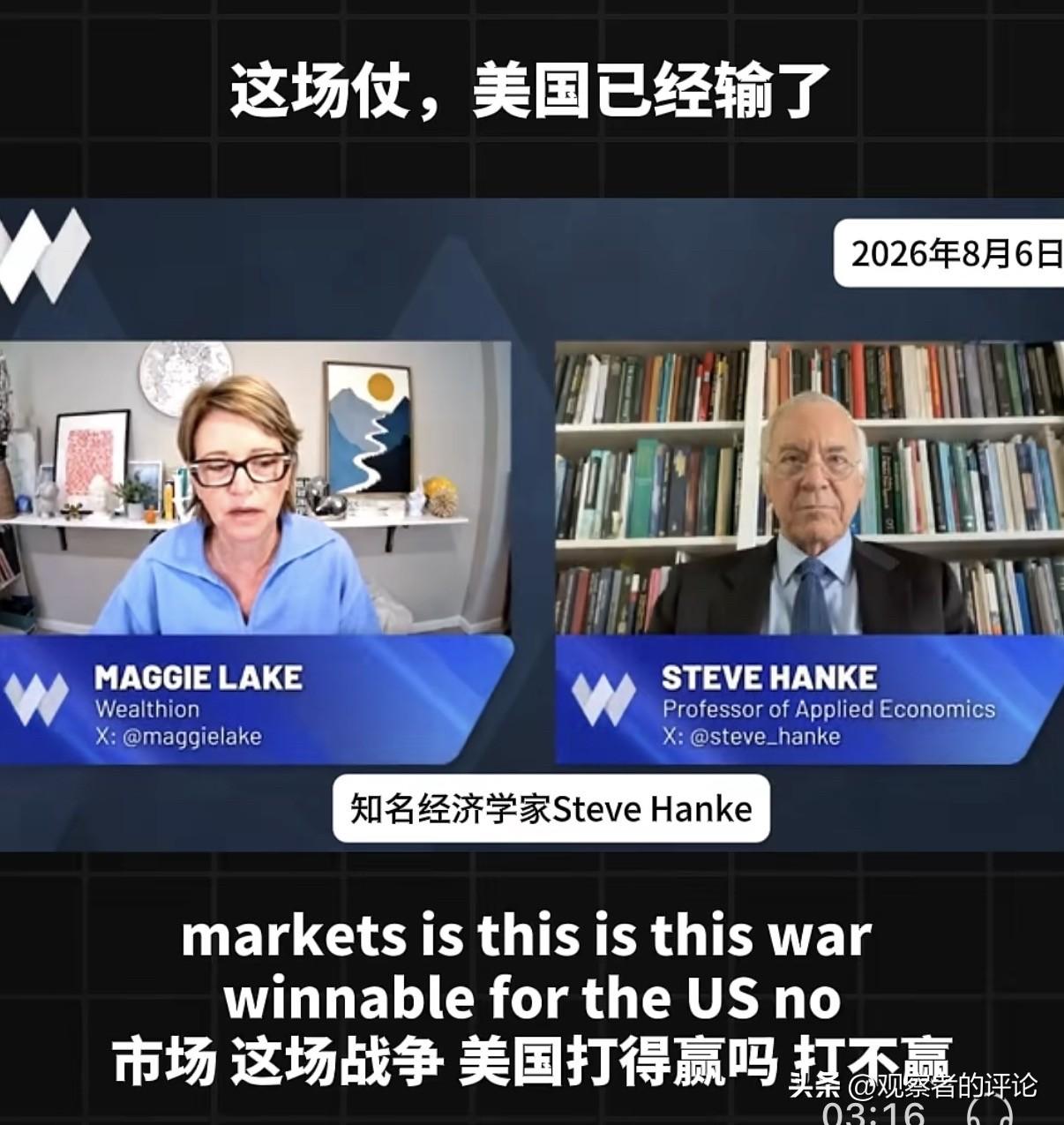 我觉得这位美国经济学家Steve Hanke的看法其实代表了很多人的看法，包括大