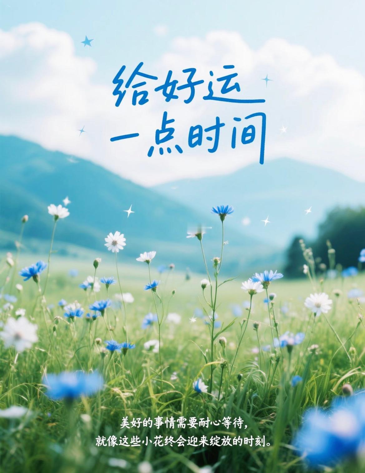 过得积极是为了生活，过得糊涂是为了快乐，两者都是人生的智慧。早安🌻 