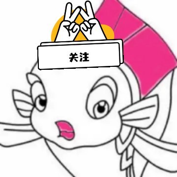 养铁博:关注我成为铁粉，私信我每天接一篇红稿，走过路过留个关注啦圈内新娱
