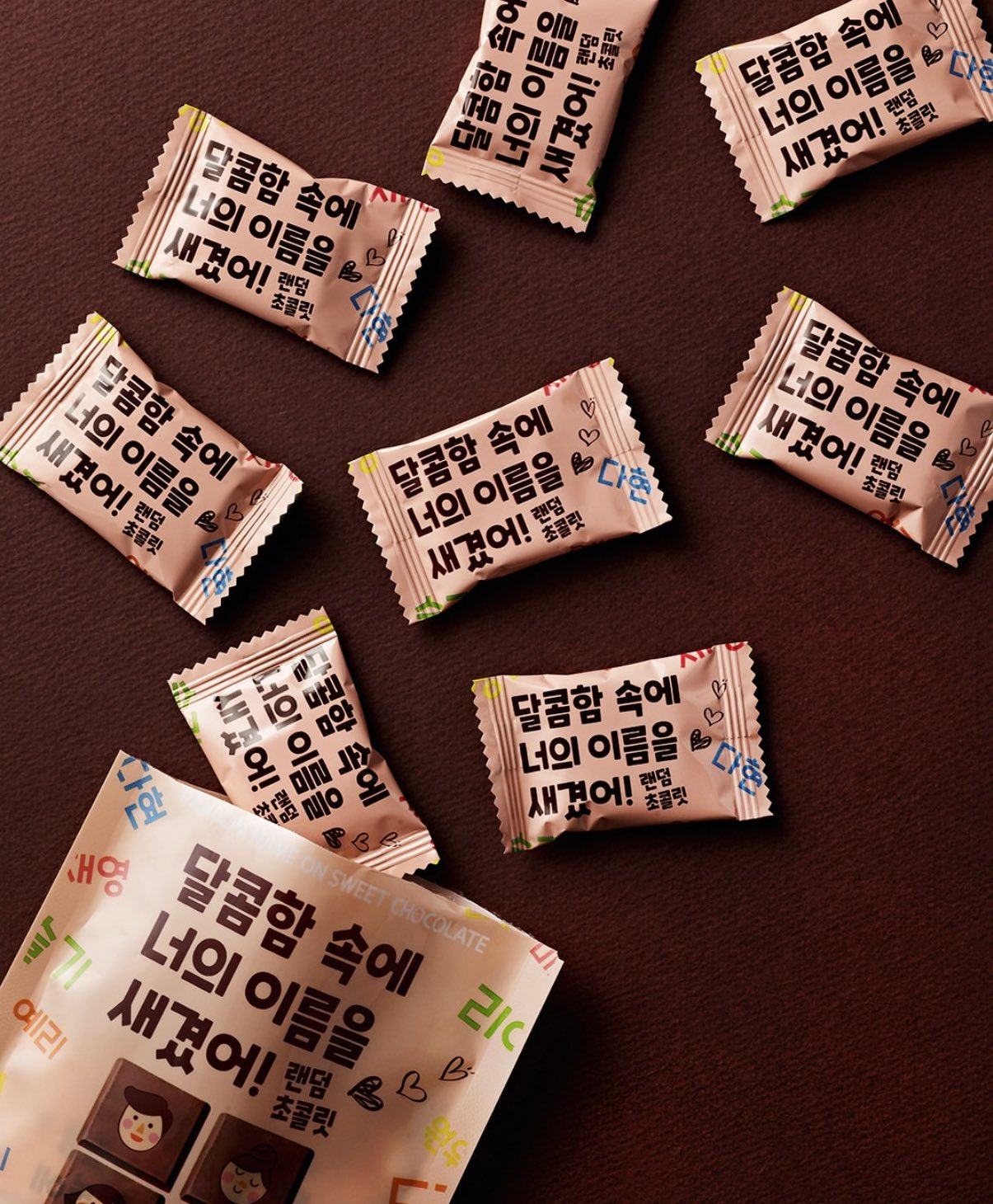 韩国GS25推出“姓名巧克力”~~每一颗巧克力上都有一个韩文名，适合追星女 