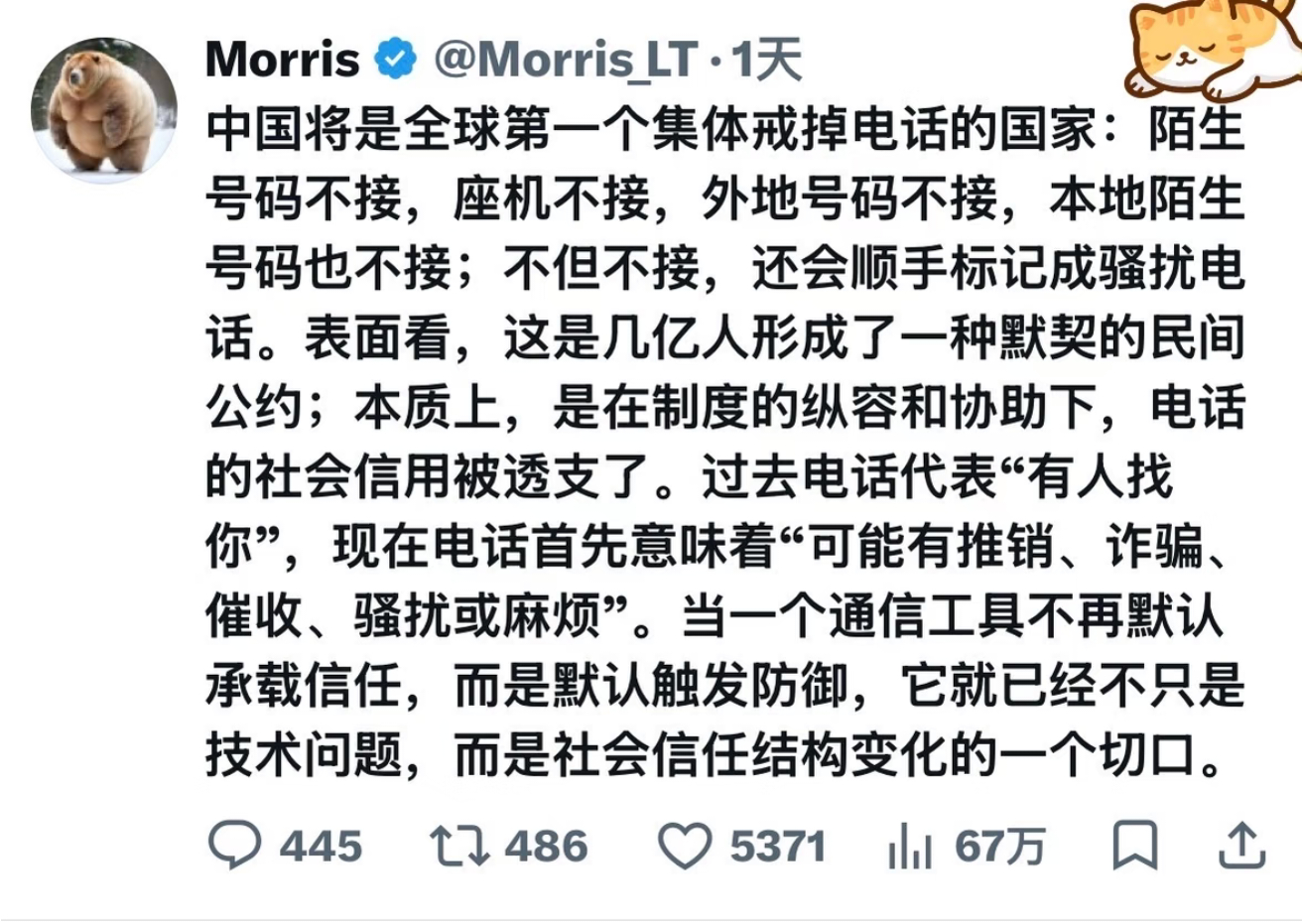 不在通讯录的一个都不接 