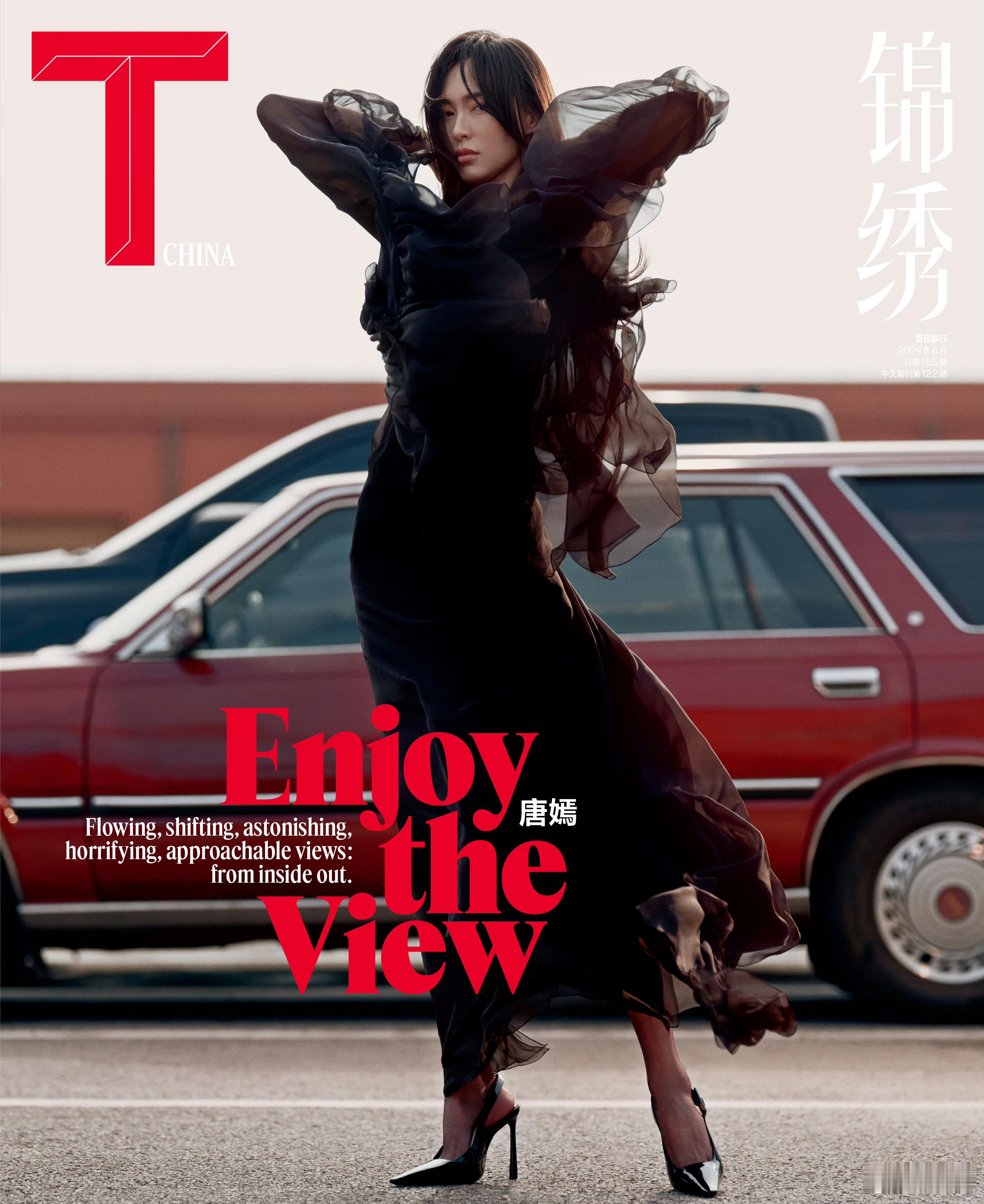 唐嫣 🖤 T锦绣六月刊封面 ​​​