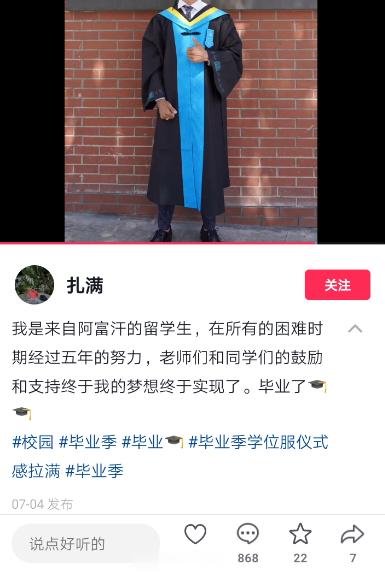 每年留学生留在中国的比例和人数到底是多少？ ​​​