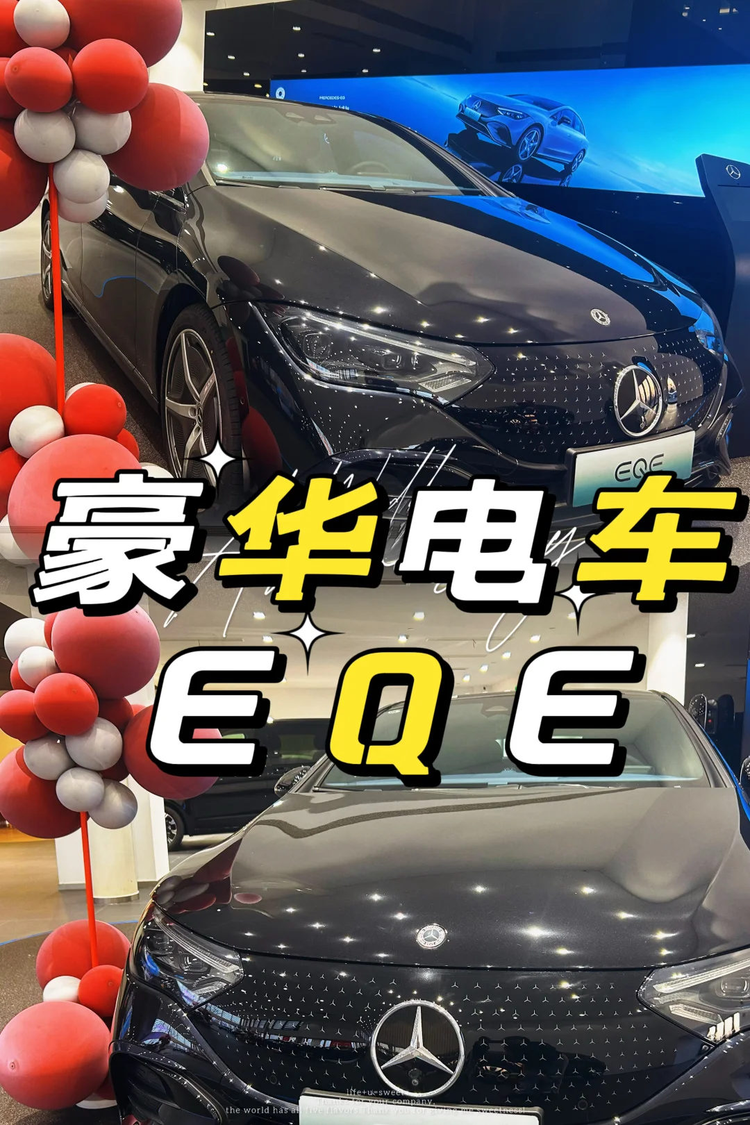 奔驰EQE｜豪华电车的颜值担当