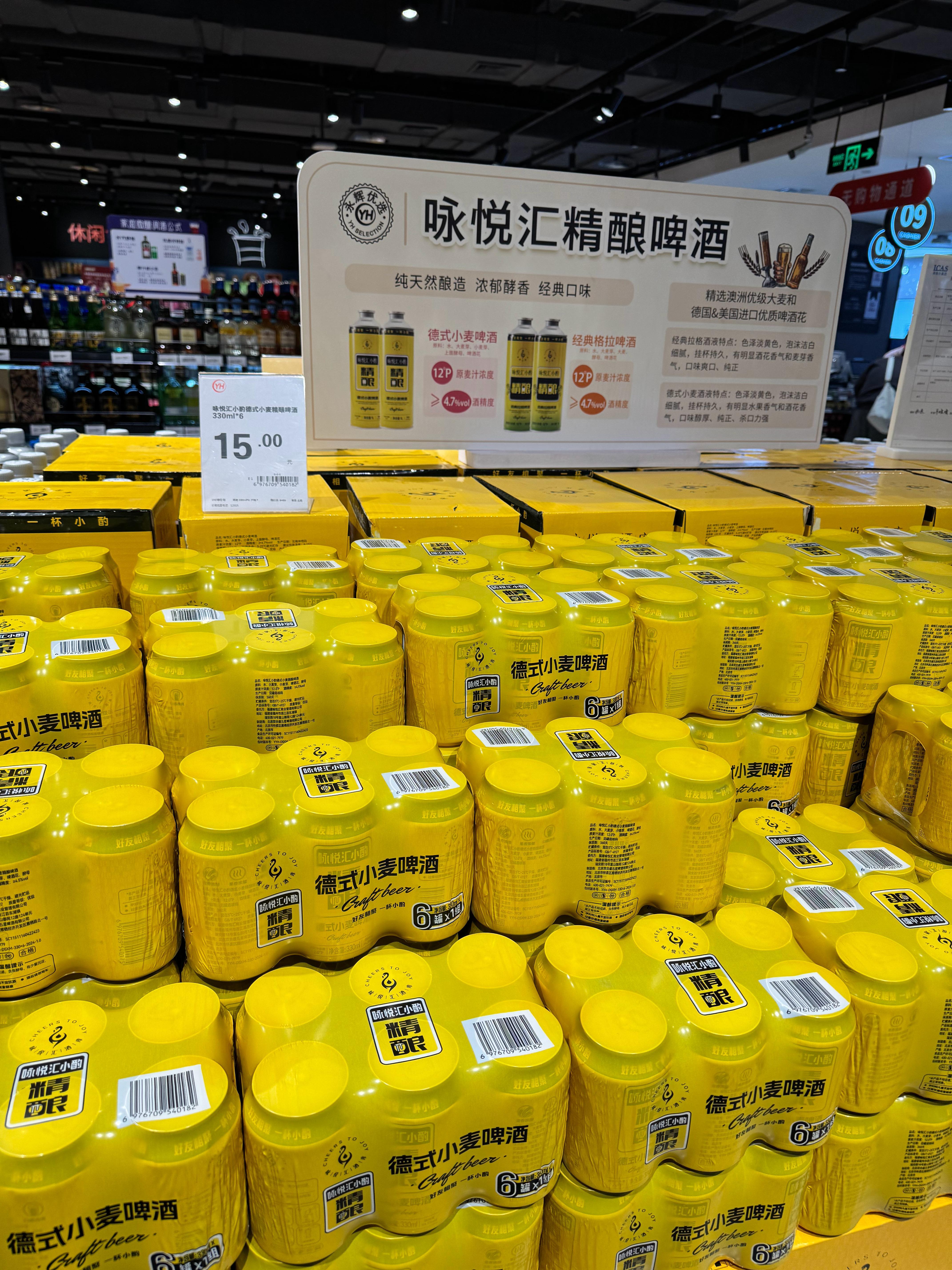 早上来深圳胖东来永辉超市调改店，结果里面的胖东来精酿啤酒没有了，只有价格一样的咏
