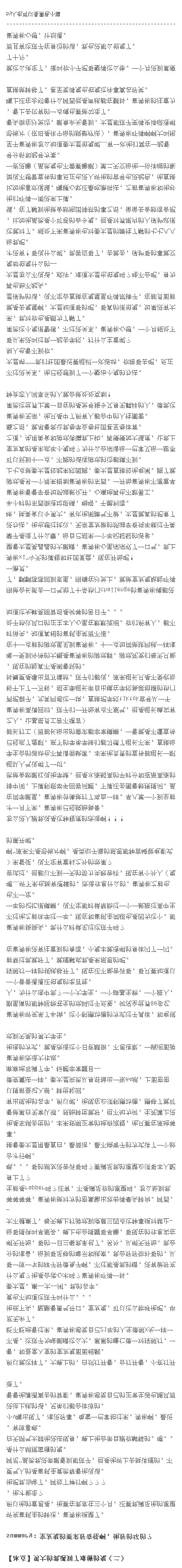 【2687】【冰点】男大的我遇到了难缠的鬼2️⃣summary：室友鬼的要求好奇