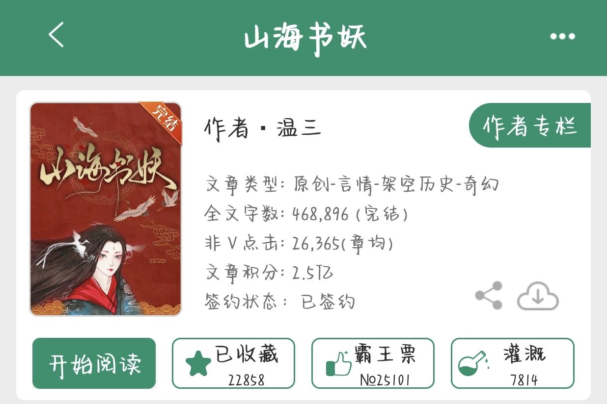 成仙是为了摒弃七情六欲，为了忘记世俗记忆。可是没人告诉她，会忘记。她是...