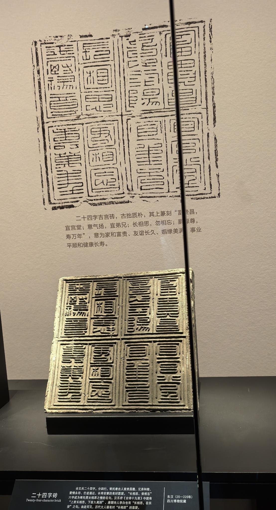 汉物留痕，遥念古川
 
行走展厅，一件件汉代器物，铺开千年前巴蜀生活长卷。
 