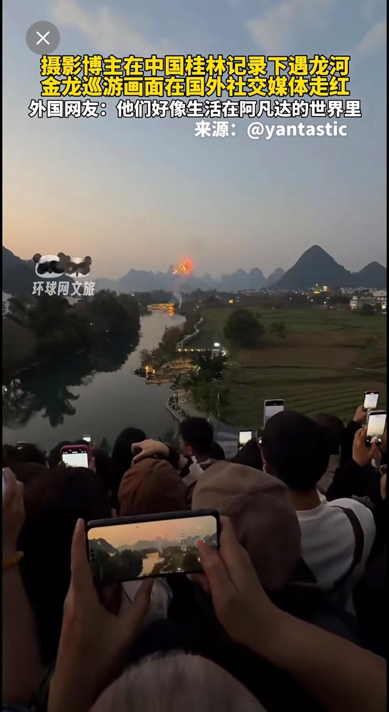 摄影博主飞到中国桂林只为亲眼看一看遇龙河的金龙巡游表演，山水之间的烟花与彩灯让外