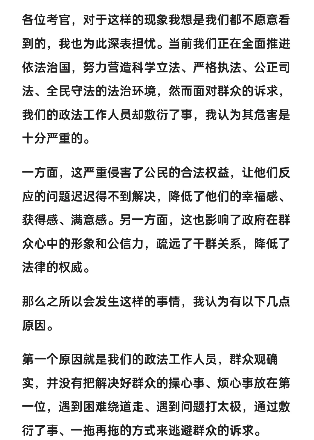 开始你爱搭不理，现在我让你高攀不起！