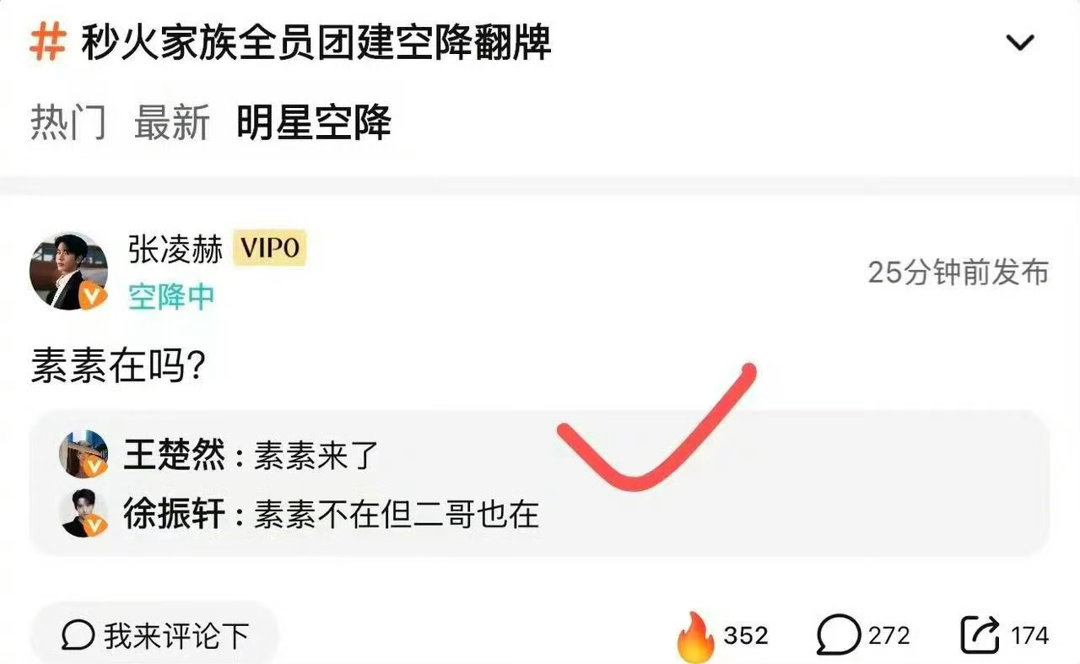 张凌赫王楚然素素在吗素素来了哈哈哈哈就这样隔空呼叫到位！好萌的两人
