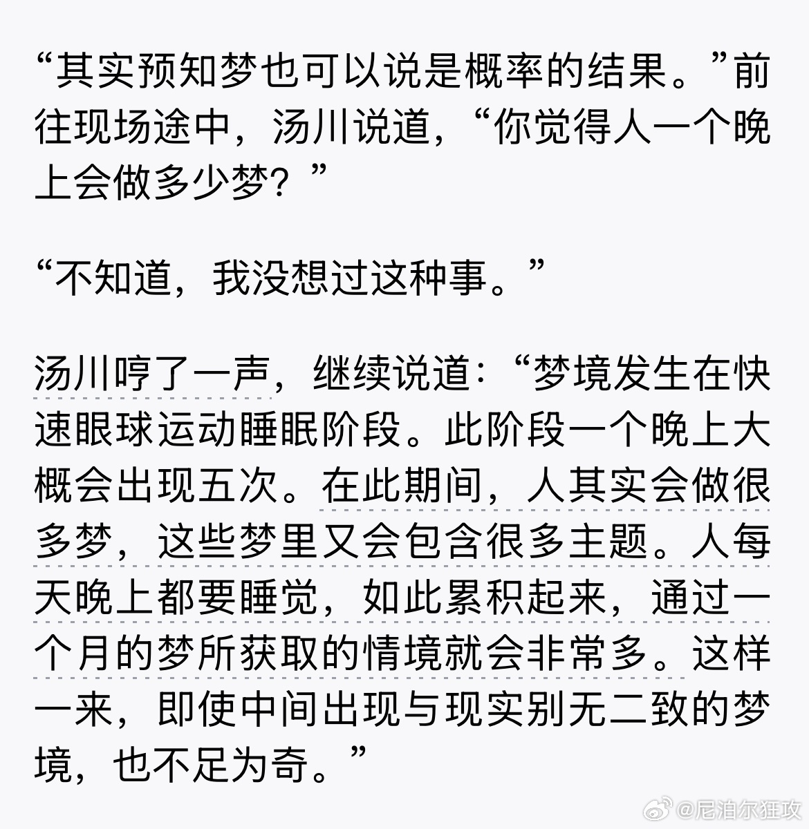 草薙这光滑的脑子，，，，， 