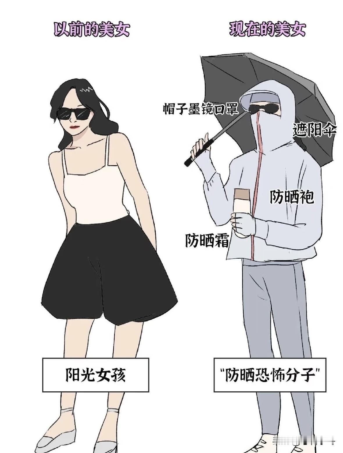 一白遮百丑，“冷白皮”审美不知害了多少人，夏天来了，走在街上像到了中东地区，很多