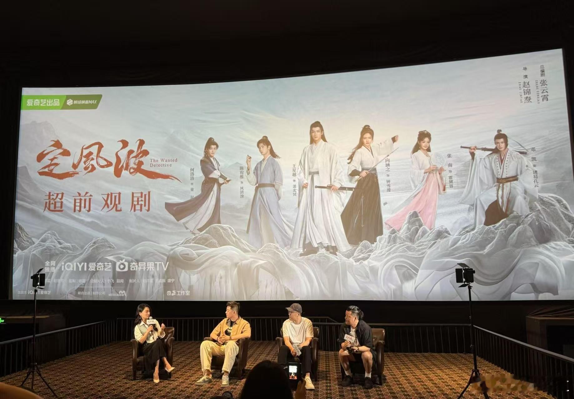 定风波超前看片现场反馈 定风波的超前看片反馈让人惊喜，原创悬疑本有这么高期待值不