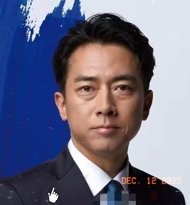 日本防卫大臣小泉进次郎今晚（12月11日晚）发文写道：“明天，也就是12号，我将