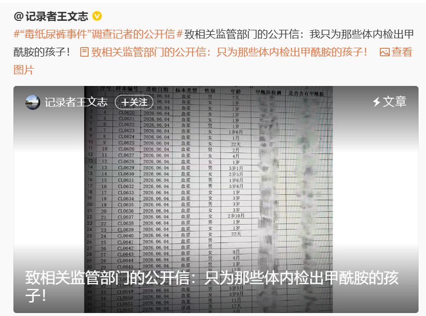 希望权威机构尽快介入，给出权威调查结论。