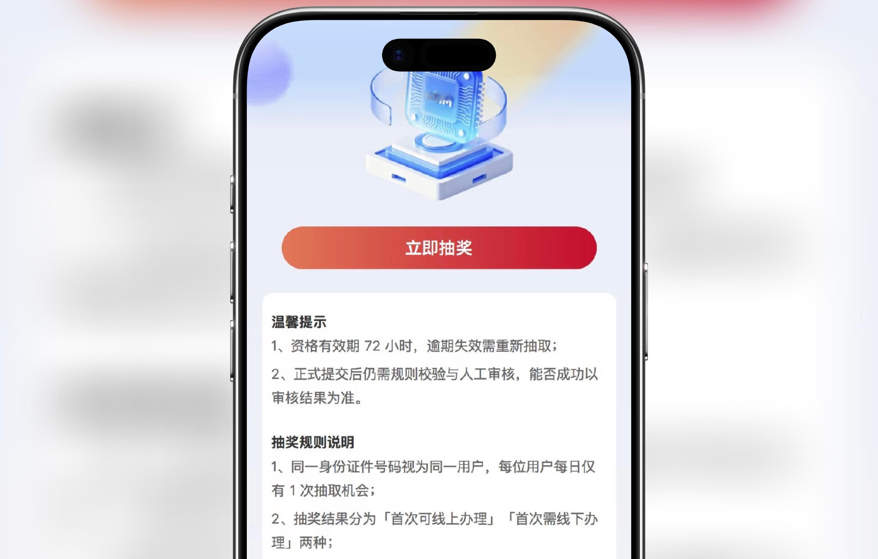 联通搞了一个线上办理 eSIM 卡的抽奖活动抽中的话就可以直接在线上办理 eSI