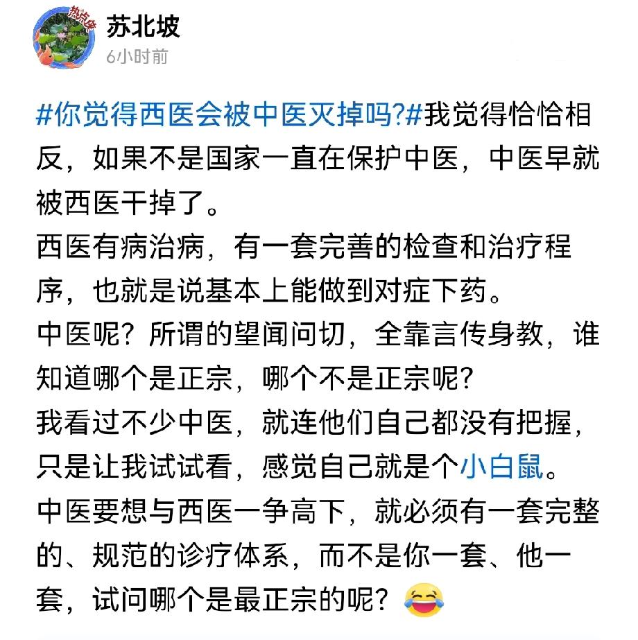 中医好还是不好，我不做评论，一说就船翻友断。不过咱可以说说“保护”这件事。国家有