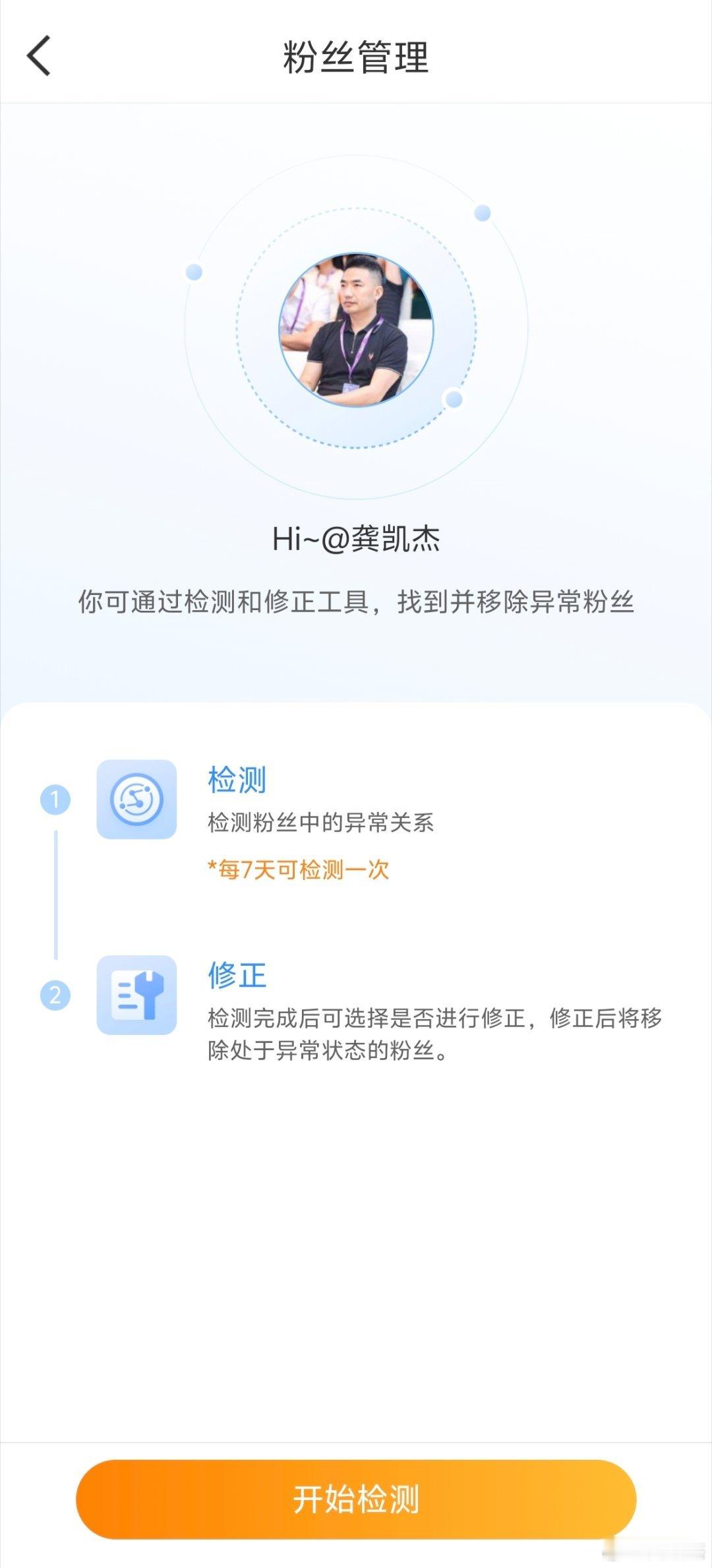 也要修正粉丝了，活粉点赞签到一下。 ​​​