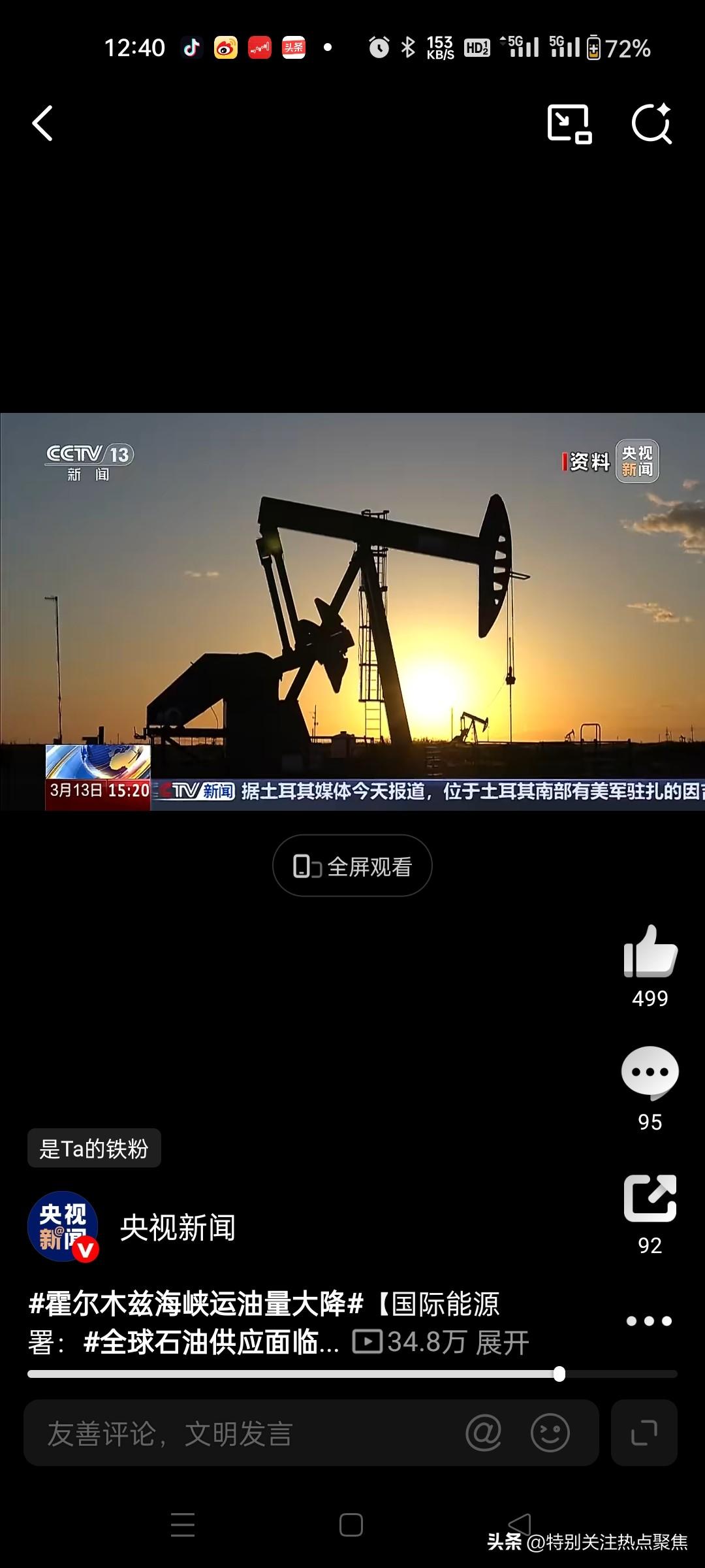 昨夜今晨原油大涨贵金属下跌（2026-03-14）
美股收跌：受中东局势升级影响