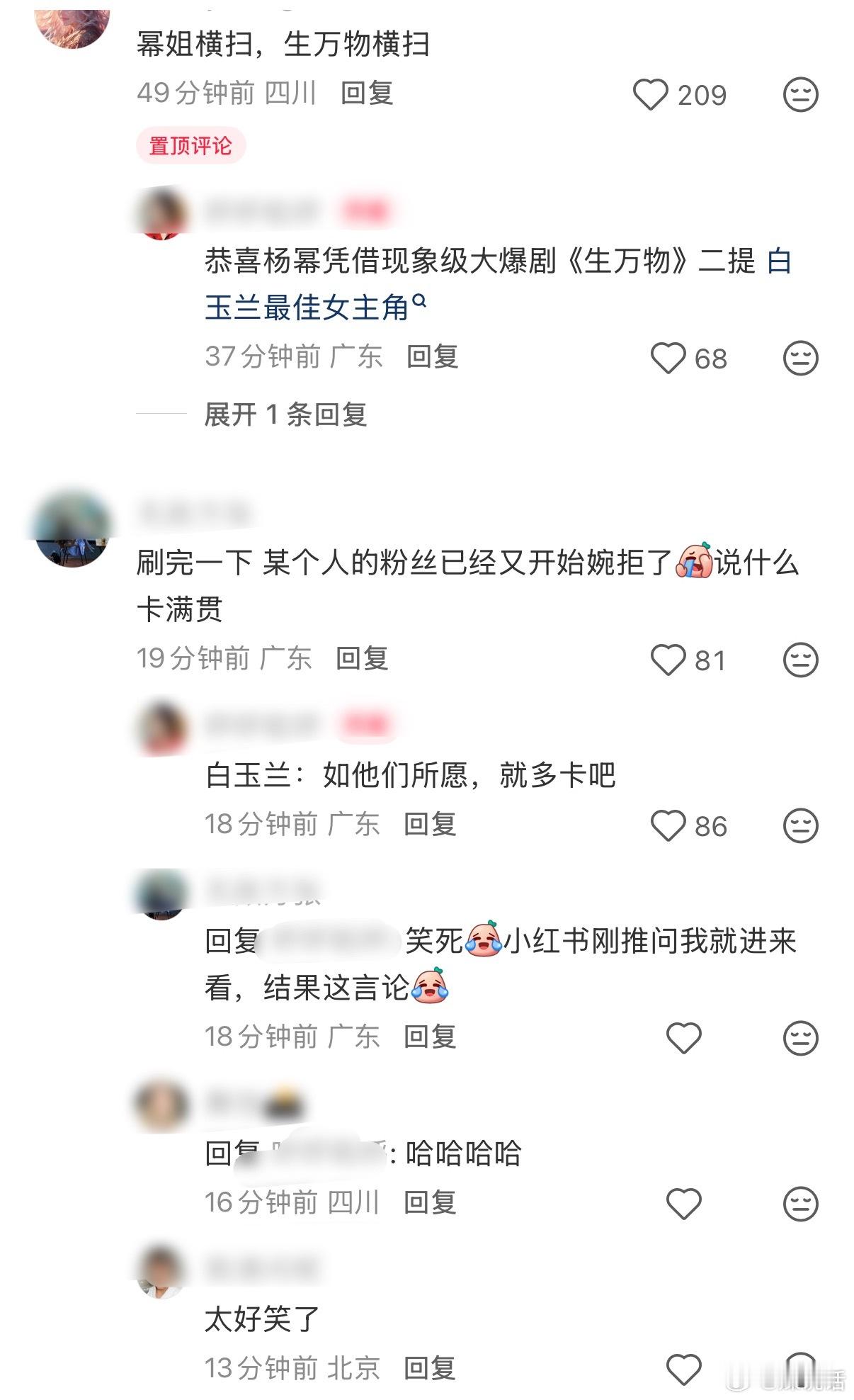 杨幂85花唯一提名最佳女主角 赵丽颖未入围 杨幂这么多年才第二次入围白玉兰，粉丝