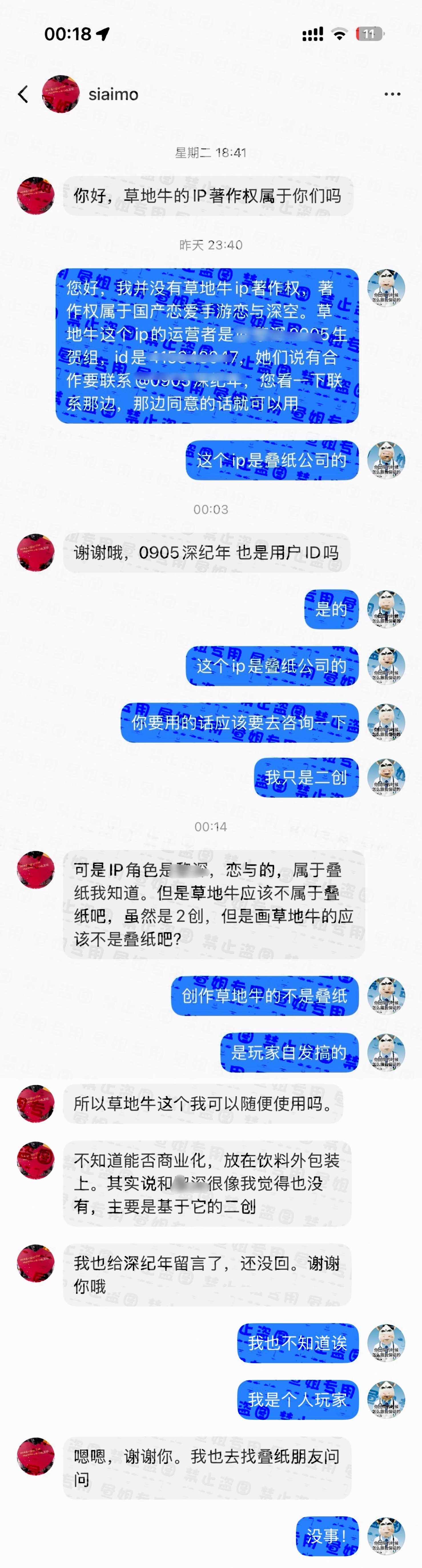 另一个人的后续：恋与深空你要告他就必须承认草地牛是离身