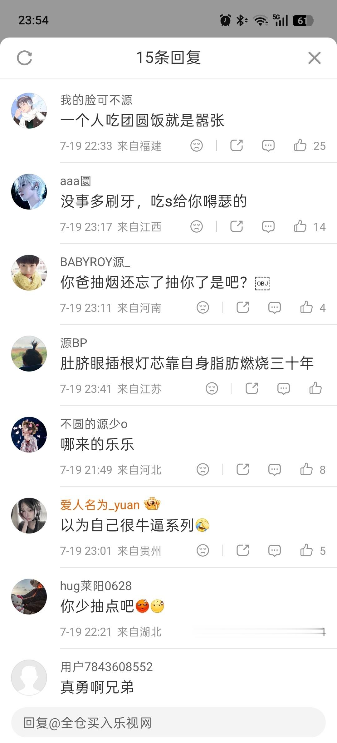 我承认你们怼的不错，但是如果不回复，这条评论早就被压下去了，以后碰到这样的情况不