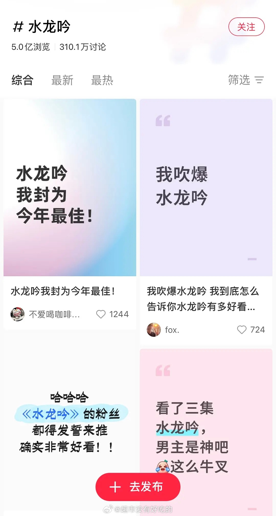 罗云熙水龙吟🍠tag浏览破5亿 ​​​