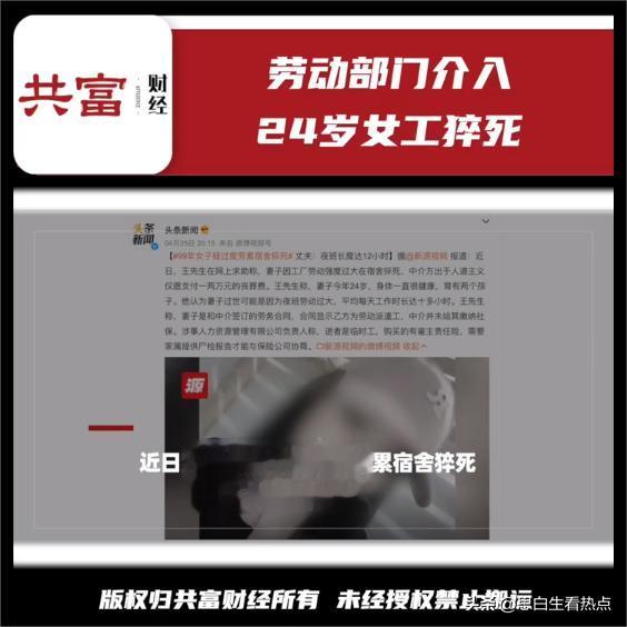 女工猝死，公司以自愿加班搪塞，这套说辞是在侮辱谁的智商？
上海青浦区，一24岁女