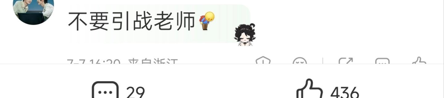 图一，我说明珠很爱粉丝，于是问我能不能单纯喜欢他。图二，我说想姐姐了，问我是不是